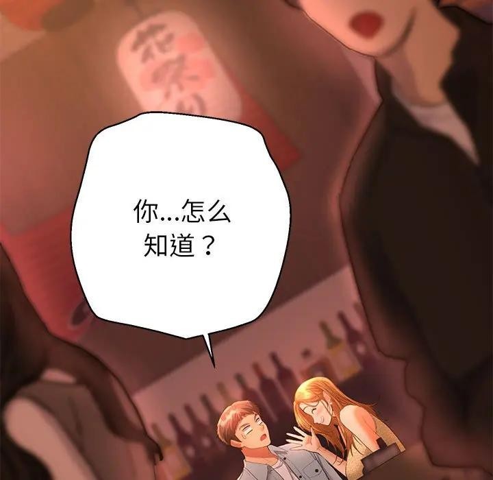 《她們教會我的事》漫画 第1話