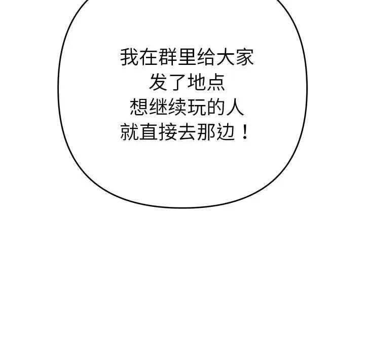 《她們教會我的事》漫画 第1話