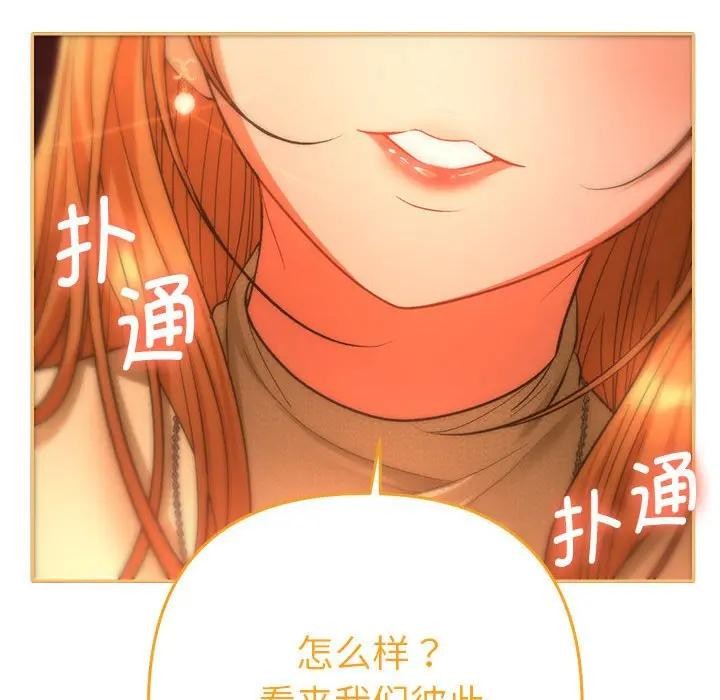 《她們教會我的事》漫画 第1話
