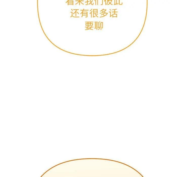 《她們教會我的事》漫画 第1話