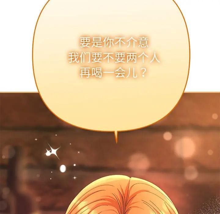 《她們教會我的事》漫画 第1話