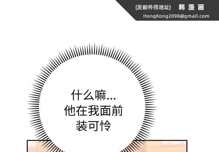 《她們教會我的事》漫画 第13話