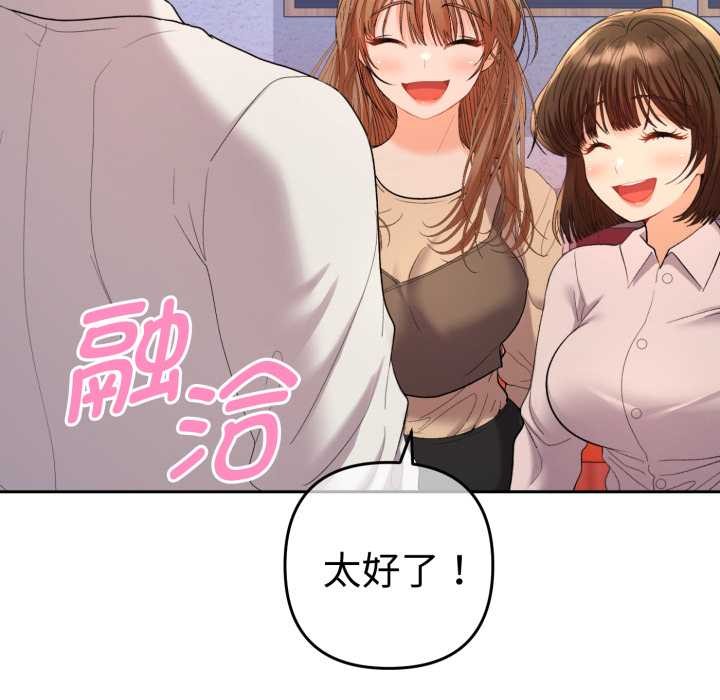 《她們教會我的事》漫画 第13話