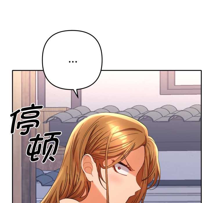 《她們教會我的事》漫画 第13話