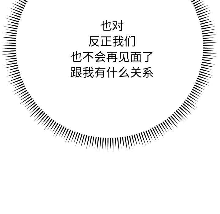 《她們教會我的事》漫画 第13話