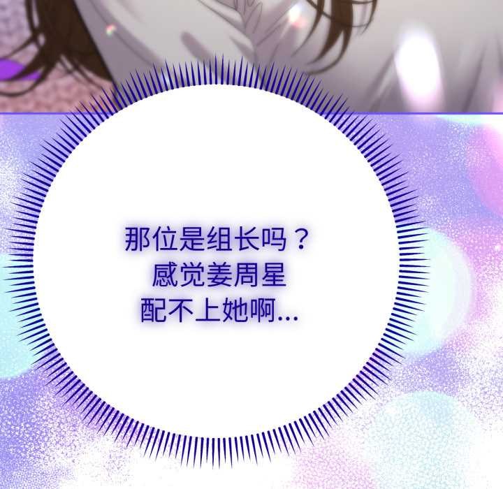 《她們教會我的事》漫画 第13話