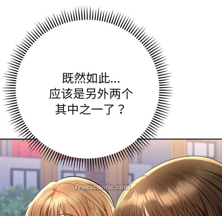 《她們教會我的事》漫画 第13話