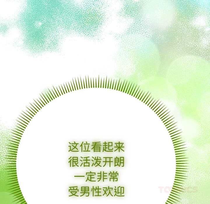 《她們教會我的事》漫画 第13話