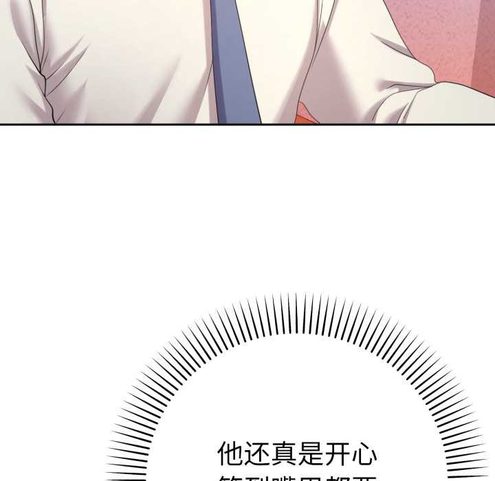 《她們教會我的事》漫画 第13話