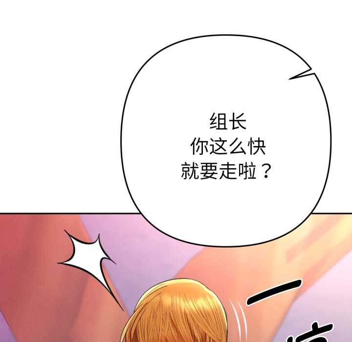 《她們教會我的事》漫画 第13話