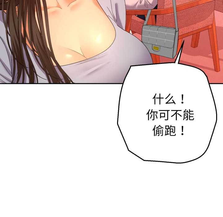 《她們教會我的事》漫画 第13話