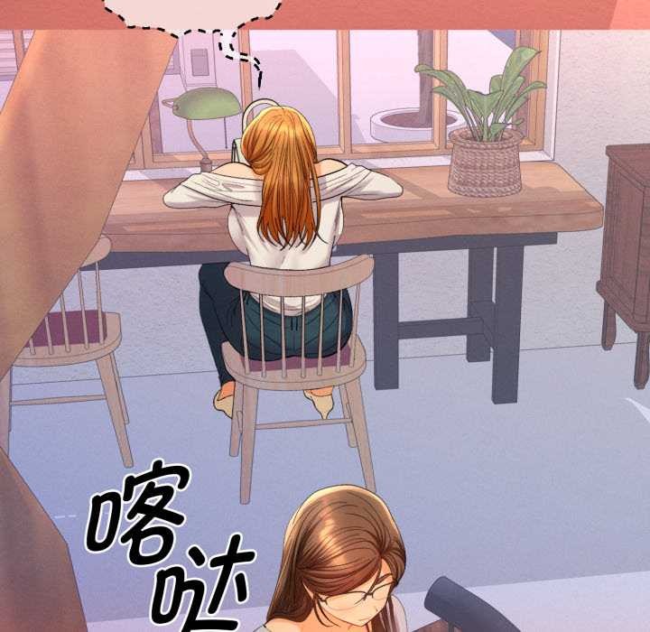 《她們教會我的事》漫画 第13話