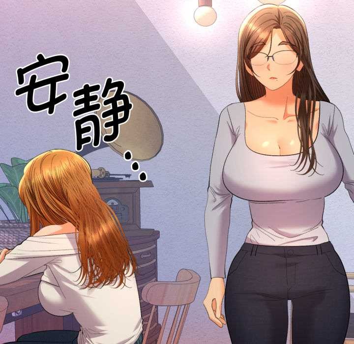 《她們教會我的事》漫画 第13話