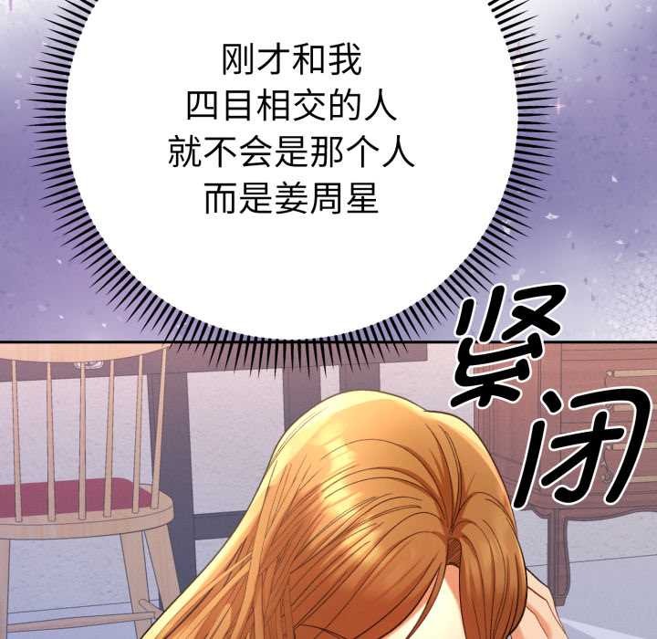 《她們教會我的事》漫画 第13話