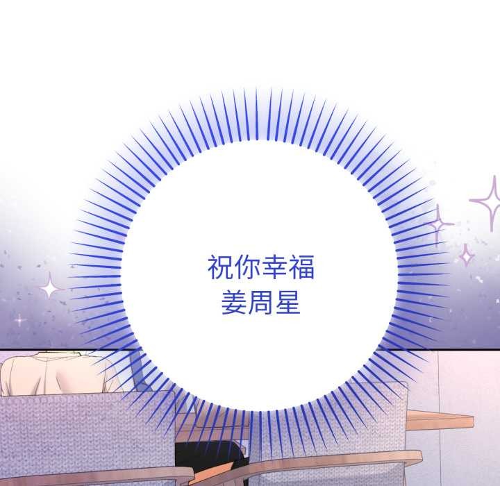 《她們教會我的事》漫画 第13話