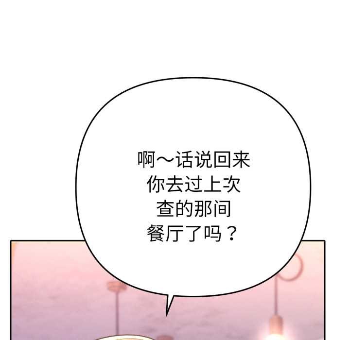 《她們教會我的事》漫画 第13話