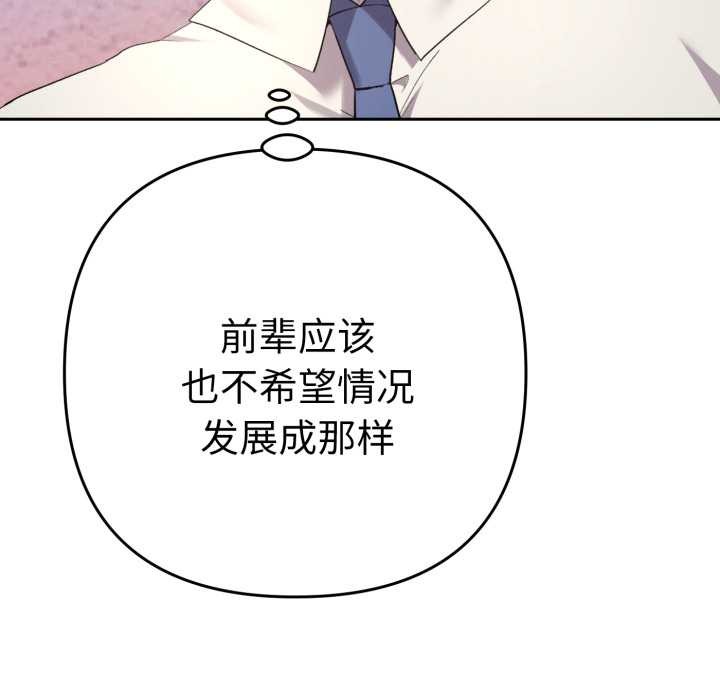 《她們教會我的事》漫画 第13話