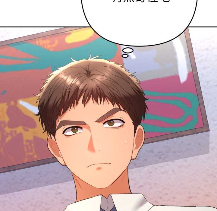 《她們教會我的事》漫画 第13話