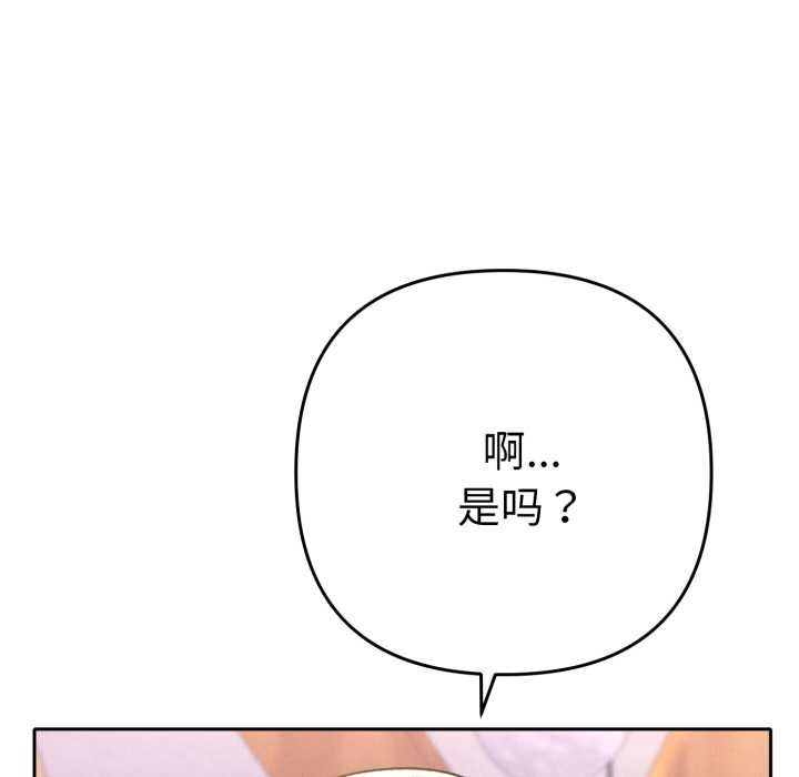 《她們教會我的事》漫画 第13話