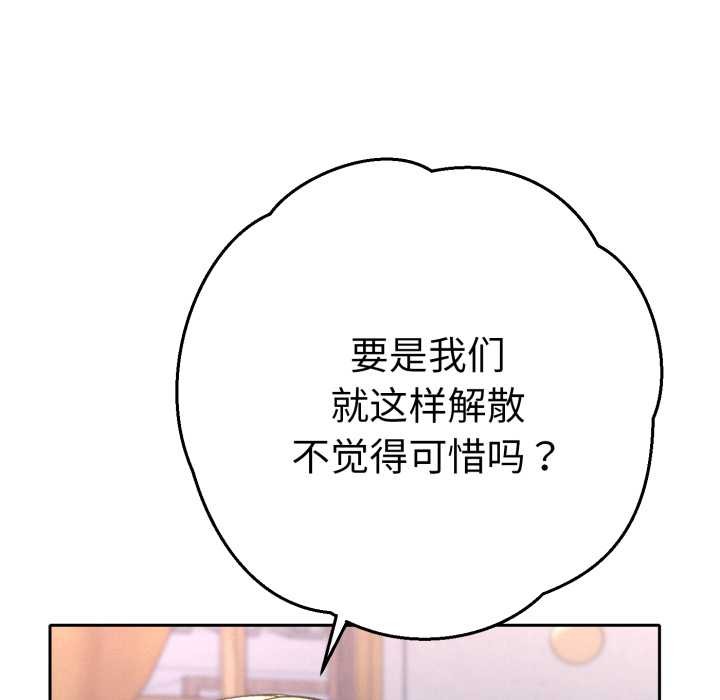 《她們教會我的事》漫画 第13話