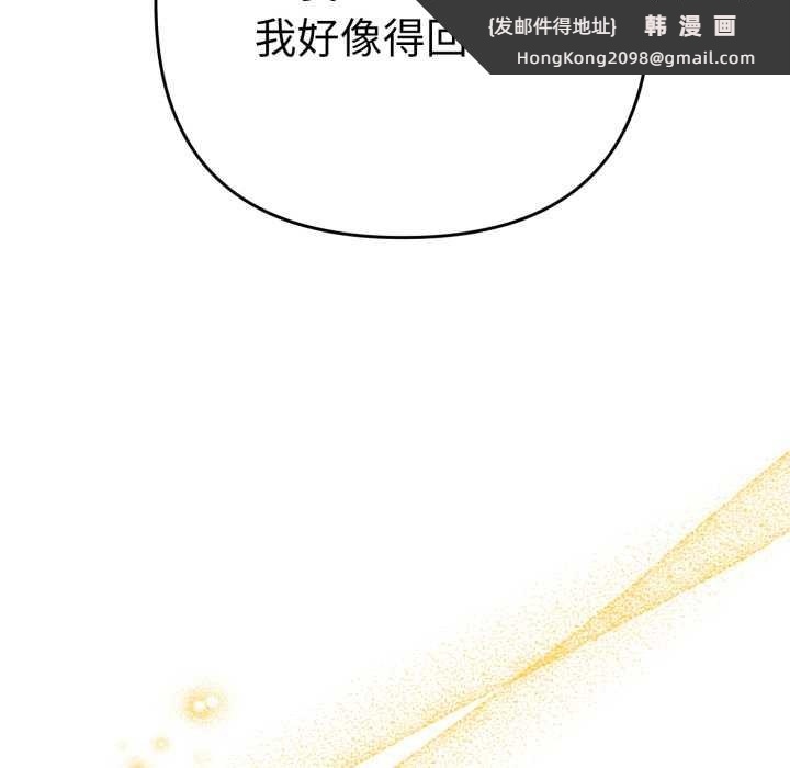 《她們教會我的事》漫画 第13話