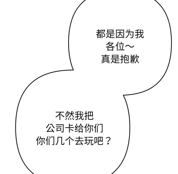 《她們教會我的事》漫画 第13話