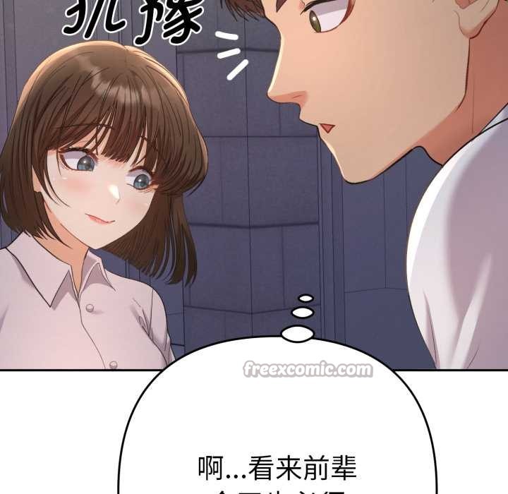 《她們教會我的事》漫画 第13話