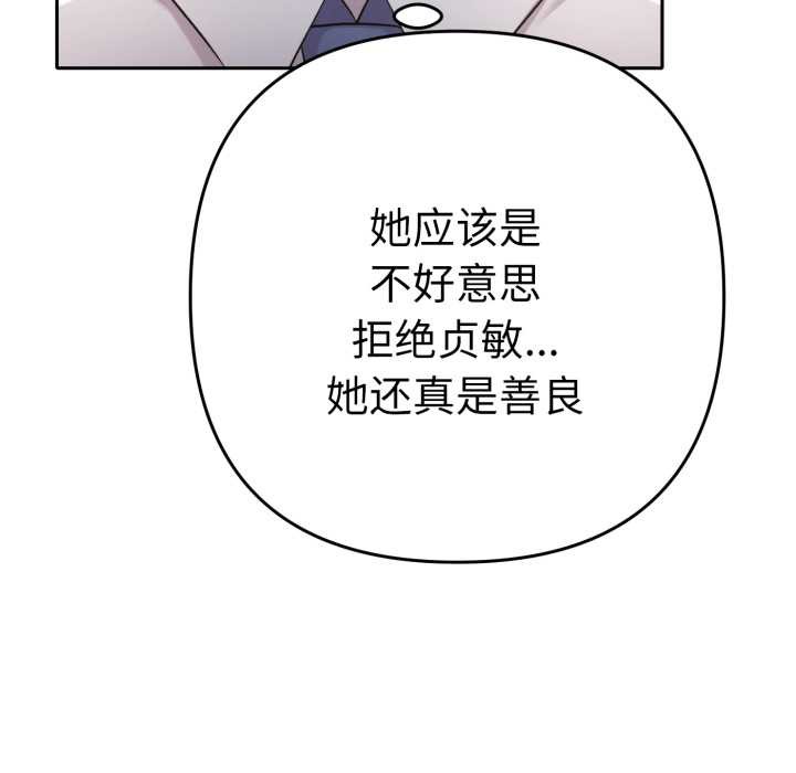 《她們教會我的事》漫画 第13話