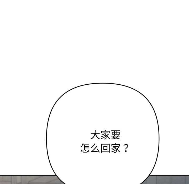 《她們教會我的事》漫画 第13話