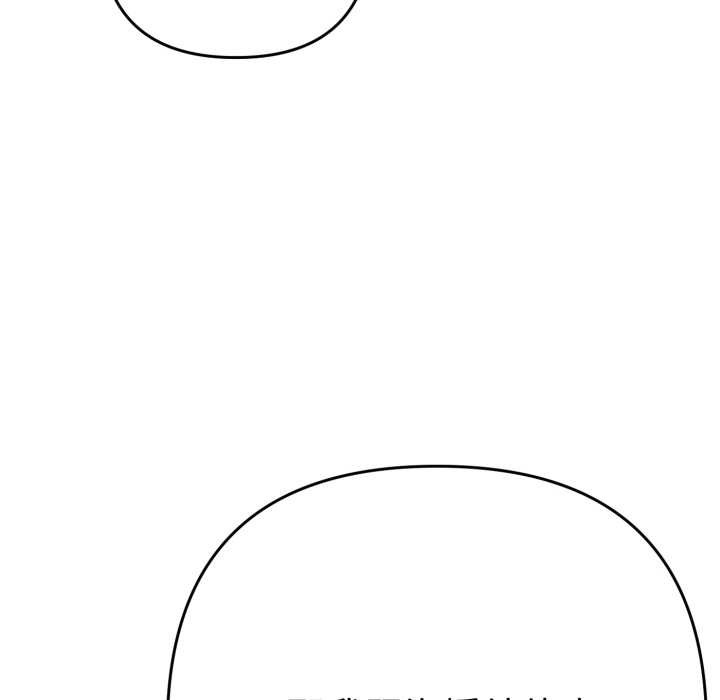 《她們教會我的事》漫画 第13話