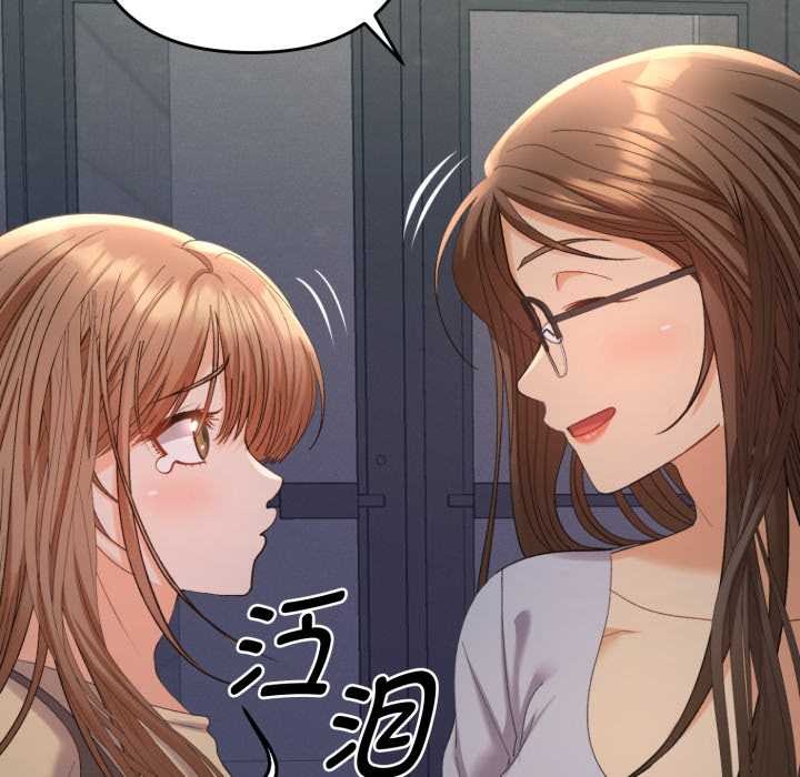 《她們教會我的事》漫画 第13話