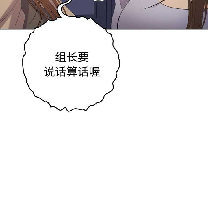 《她們教會我的事》漫画 第13話