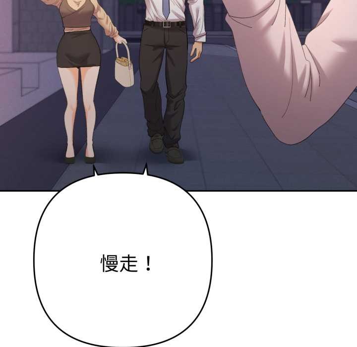 《她們教會我的事》漫画 第13話