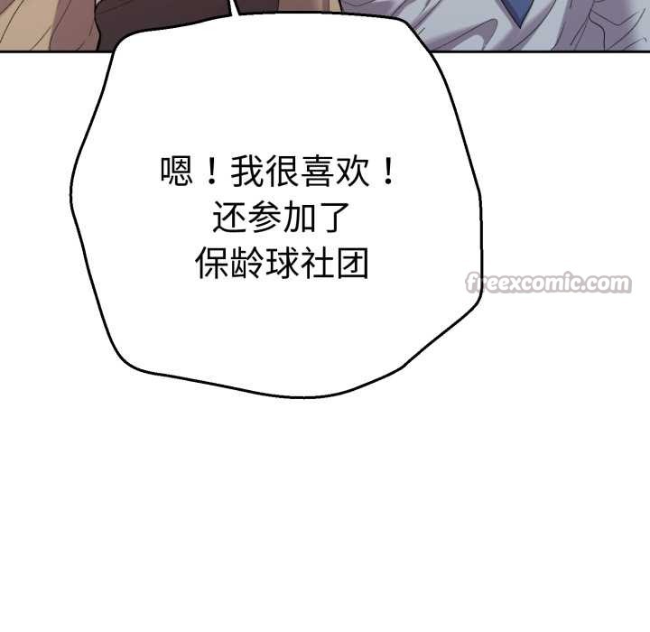 《她們教會我的事》漫画 第13話