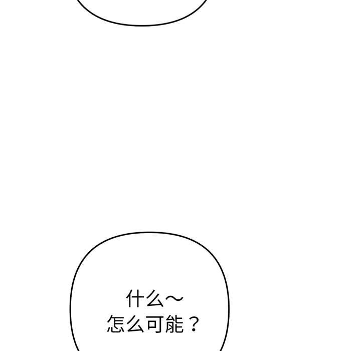 《她們教會我的事》漫画 第13話