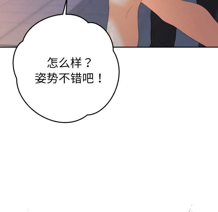 《她們教會我的事》漫画 第13話