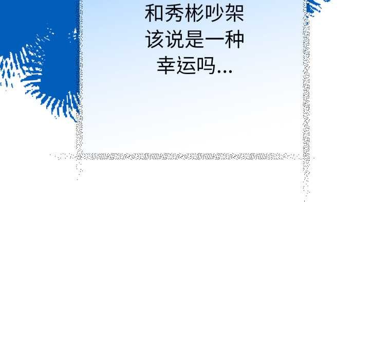 《她們教會我的事》漫画 第13話