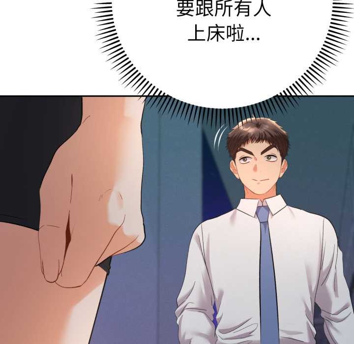 《她們教會我的事》漫画 第13話