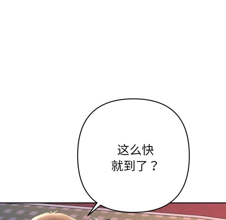 《她們教會我的事》漫画 第13話