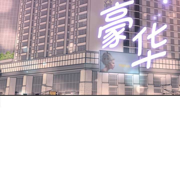 《她們教會我的事》漫画 第13話