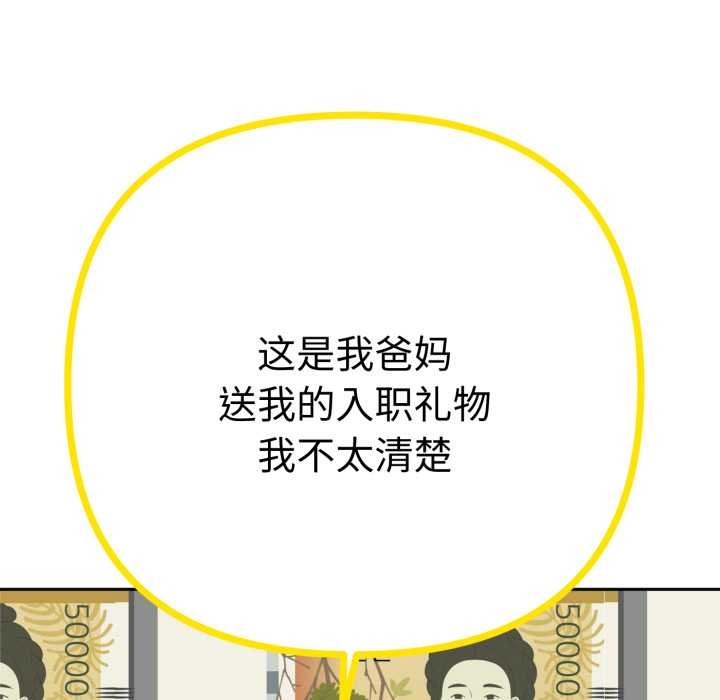 《她們教會我的事》漫画 第13話