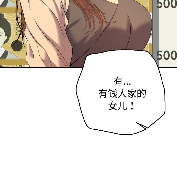 《她們教會我的事》漫画 第13話