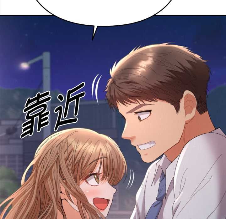 《她們教會我的事》漫画 第13話