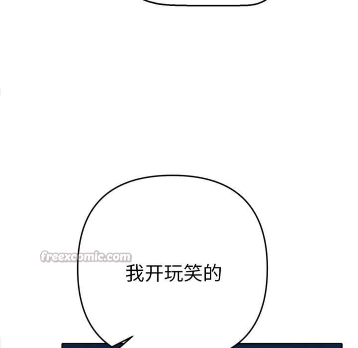 《她們教會我的事》漫画 第13話