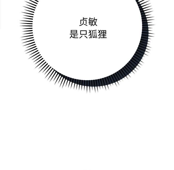 《她們教會我的事》漫画 第13話