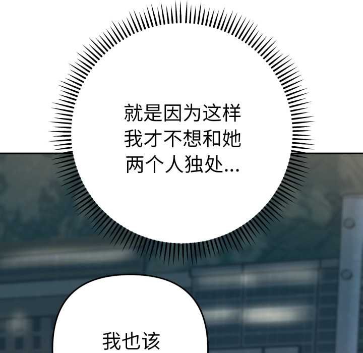 《她們教會我的事》漫画 第13話