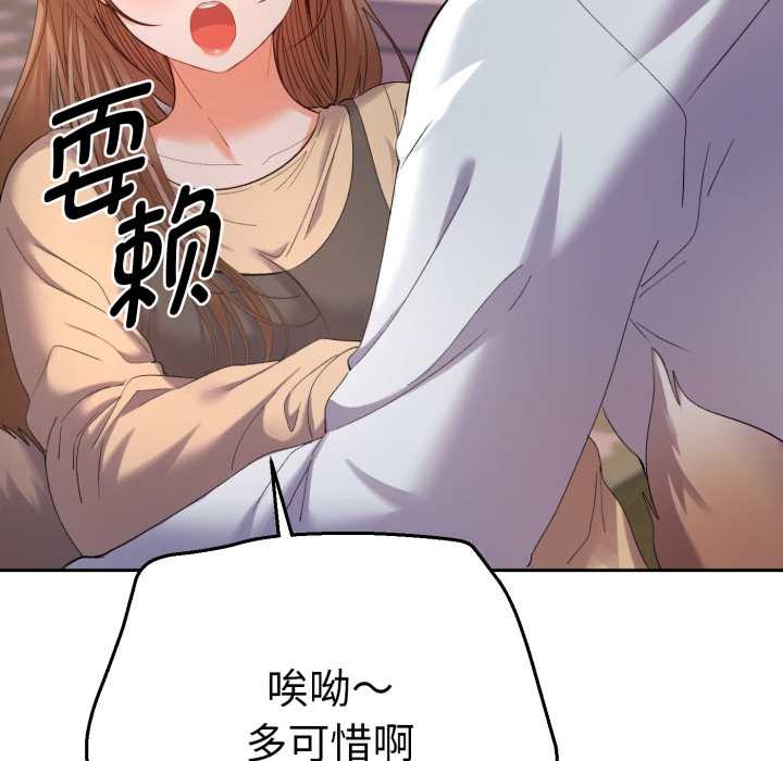 《她們教會我的事》漫画 第13話