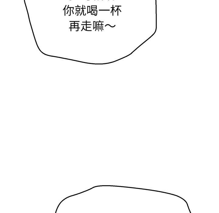 《她們教會我的事》漫画 第13話