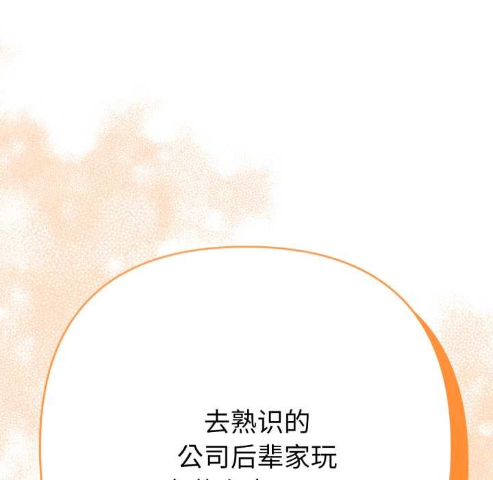 《她們教會我的事》漫画 第13話