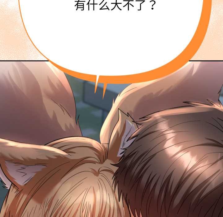 《她們教會我的事》漫画 第13話